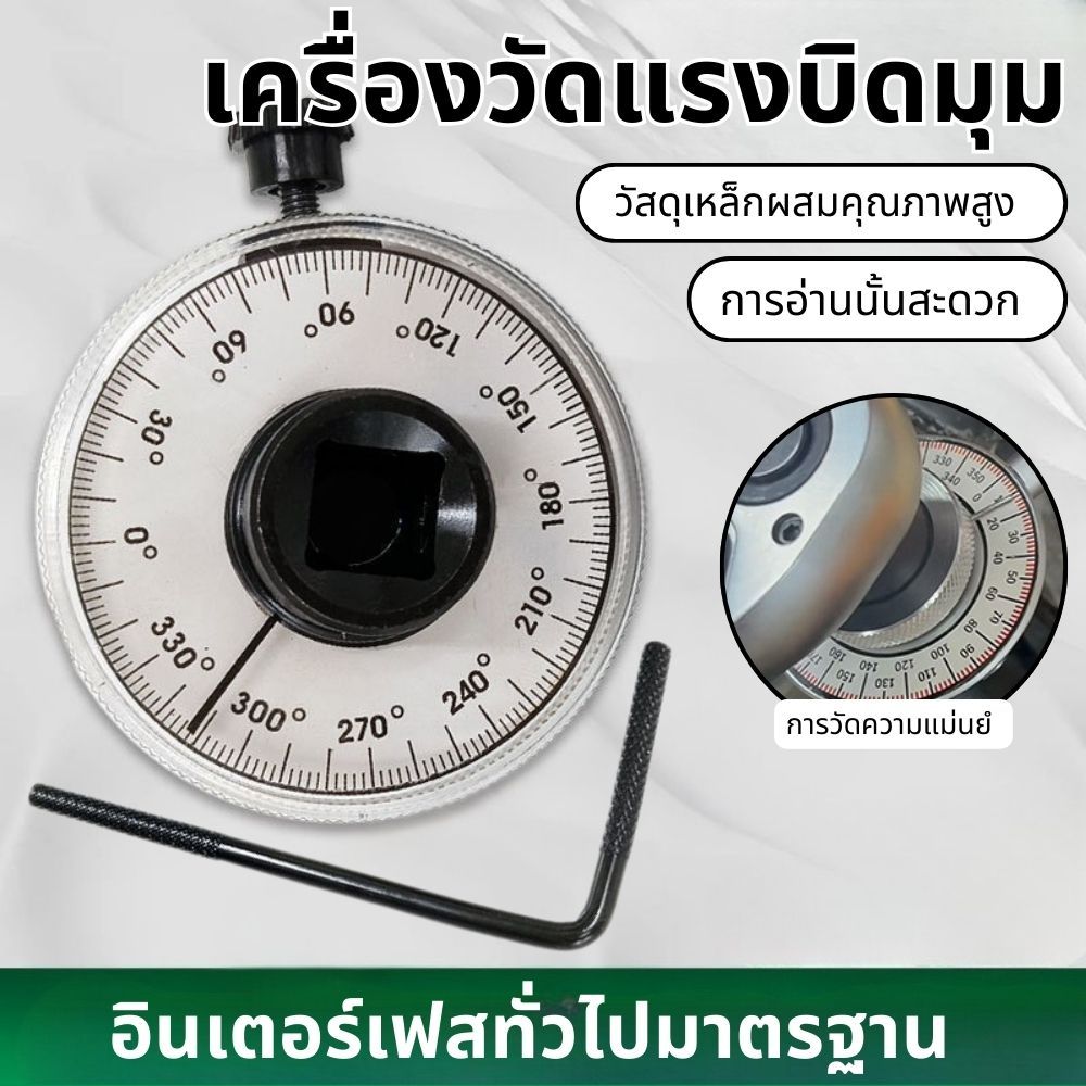LR เกจตั้งองศา เกจวัดแรงบิดแบบองศา 1-2” รุ่นอย่างดี เกจตั้งองศา เกจวัดแรงบิดแบบองศา เกจวัดแรงบิดแบบองศา – โปรปัง