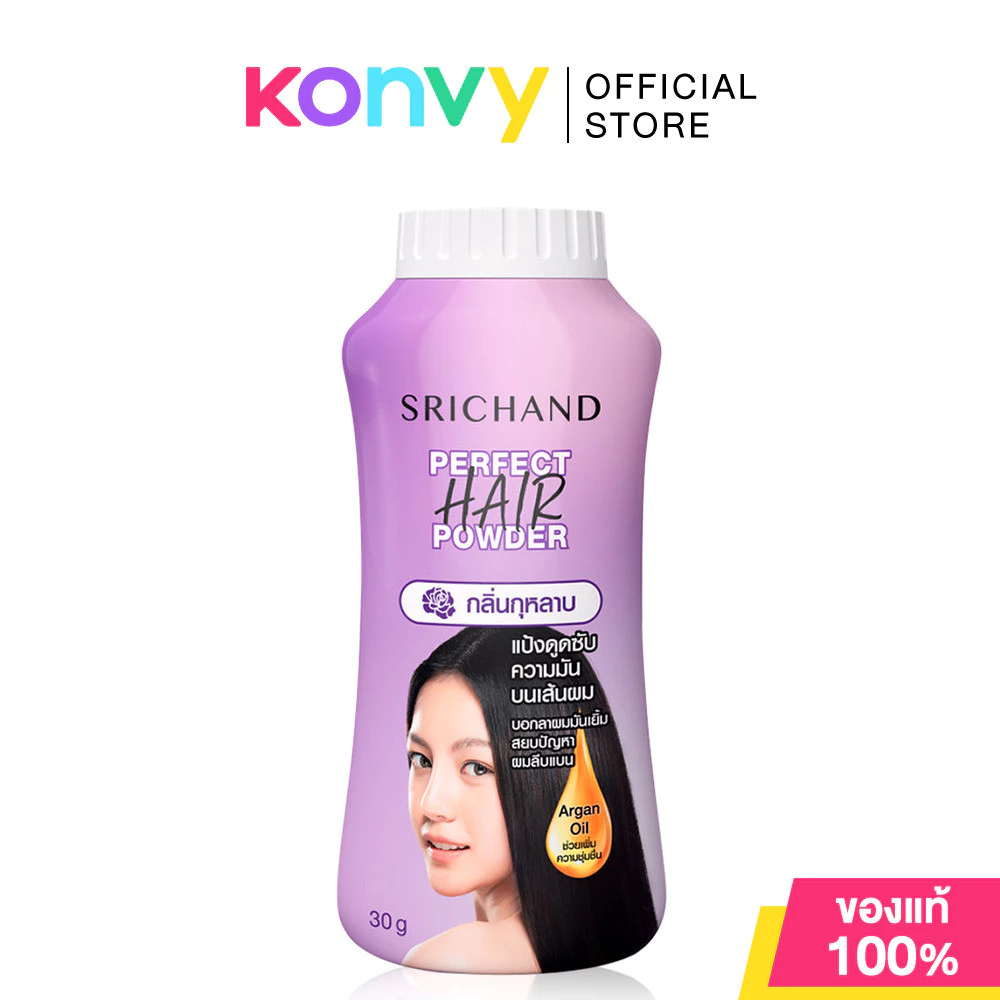 Srichand Perfect Hair Powder 30g ศรีจันทร์ แป้งโรยผมคุมความมันบนเส้นผม.