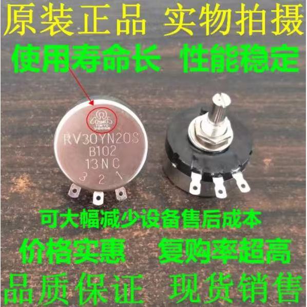 ต้นฉบับญี่ปุ่น 1K TOCOS TOKYO RV30YN 20S B102 นําเข้าสวิตช์ควบคุมความเร็ว potentiometer