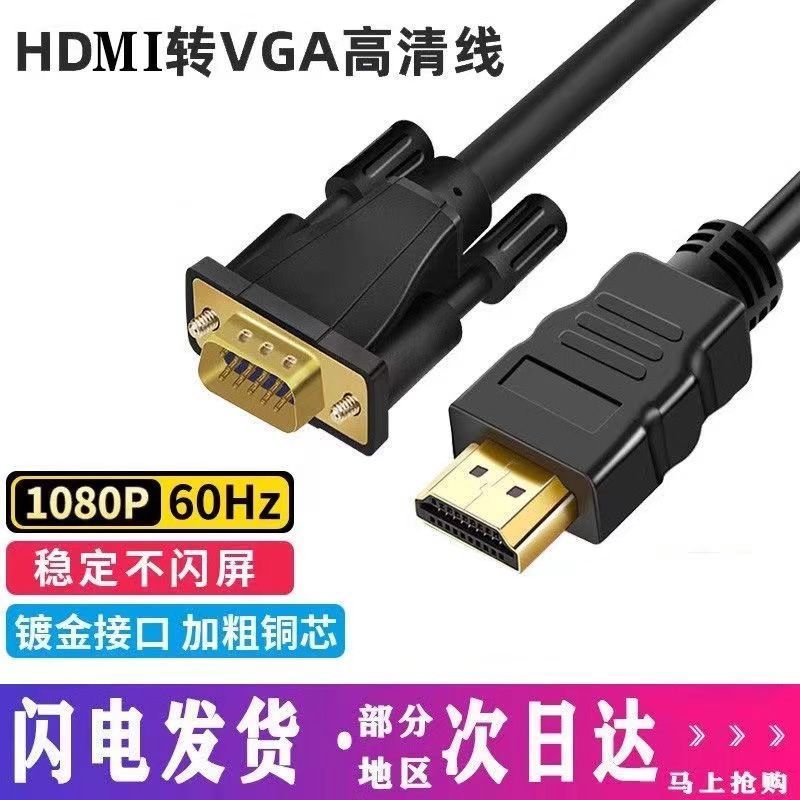 Hdmi hdmi to vga HD สาย HDMI/10m สาย VGA คอมพิวเตอร์จอแสดงผลสาย HDMI/VGA สายคอมพิวเตอร์การฉายภาพ 3/5