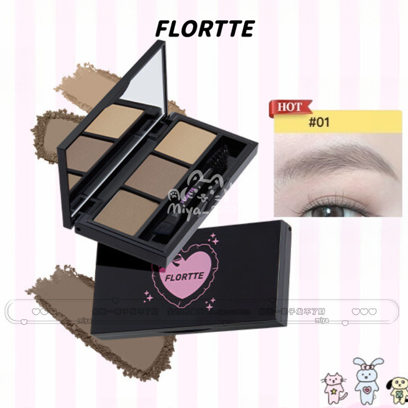 FLORTTE แป้งเขียนคิ้ว ซีรีส์ สามสี ธรรมชาติ ติดทนนาน เรียบเนียน ทาง่าย