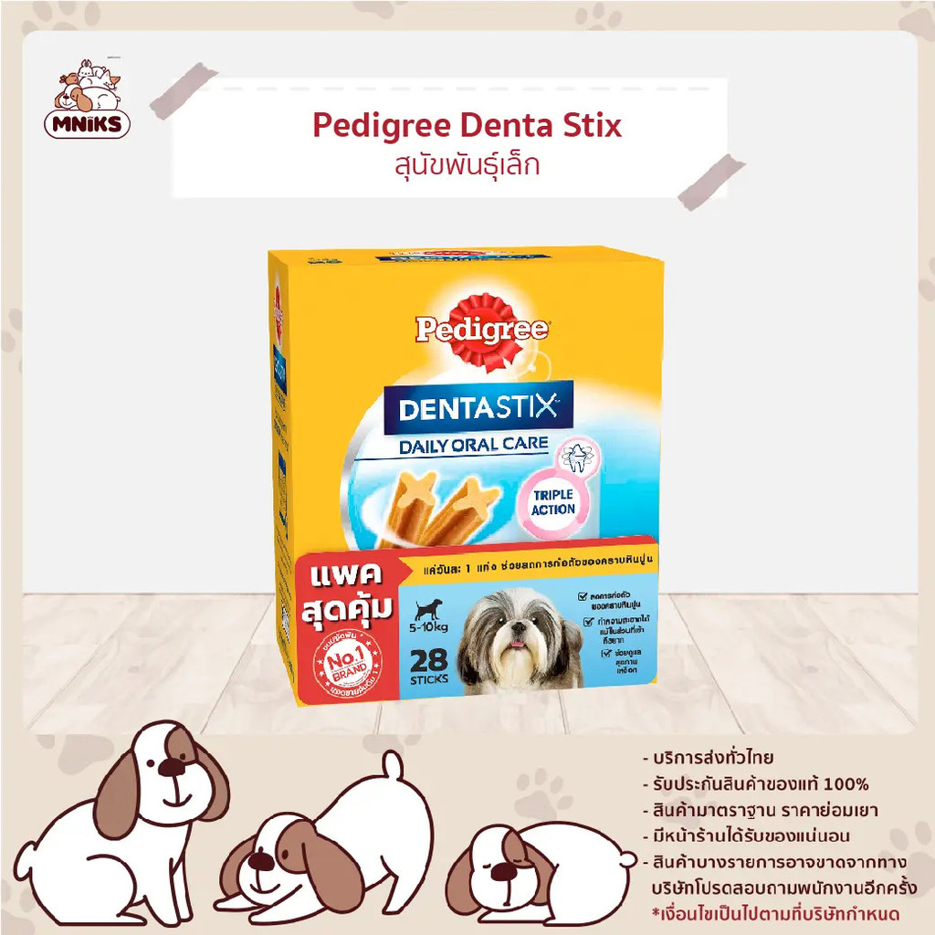 PEDIGREE DOG SNACK DENTASTIX SMALL DOG (28days) Pedigree Dentastix Small Dog 28 แท่ง อาหารสัตว์เลี้ย