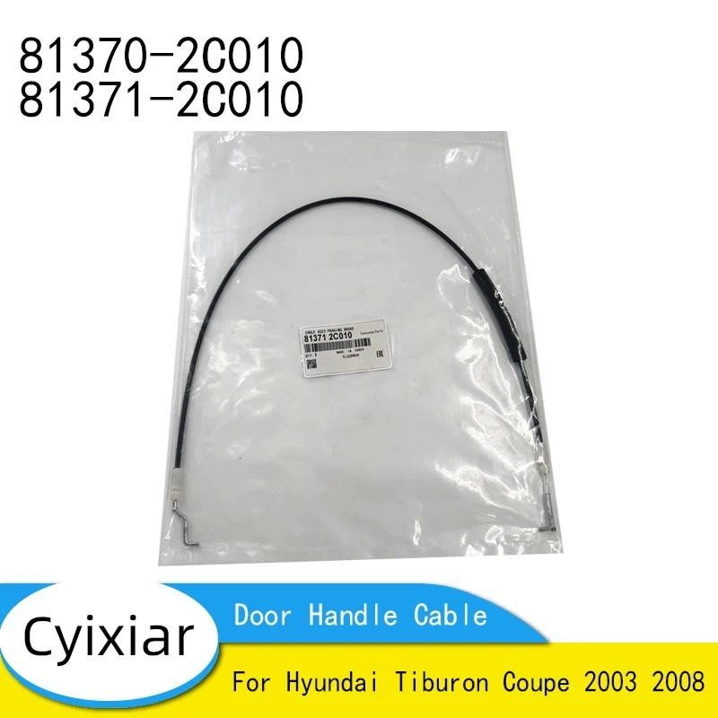 คู่ 821370-2C010 81371-2C010 ด้านข้างด้านในประตูสําหรับ Hyundai 2003 2008 Tiburon Coupe 813702ค010 8