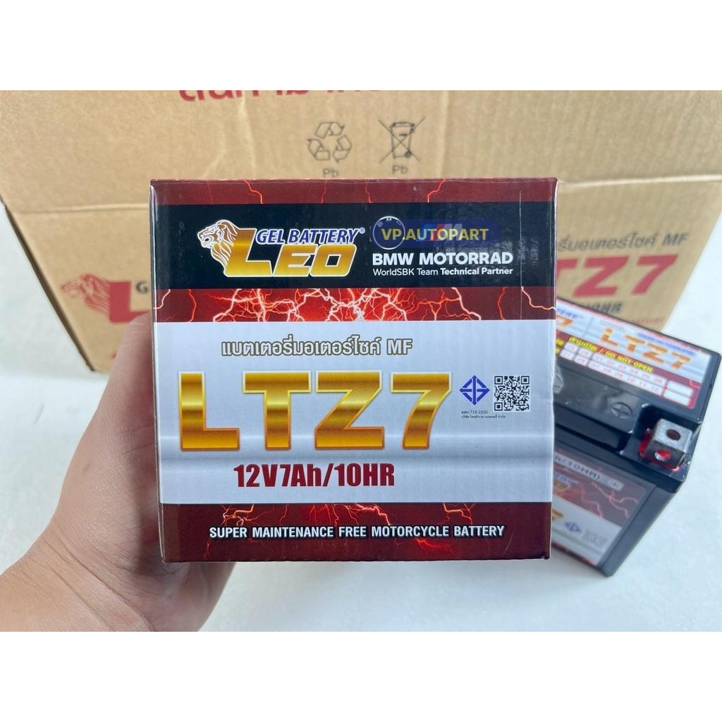 แบตเตอรี่ลีโอ LTZ7 แบตแห้ง 12V7Ah มี มอก. สำหรับ Click125 MSX Nouvo รับประกัน 1 ปี