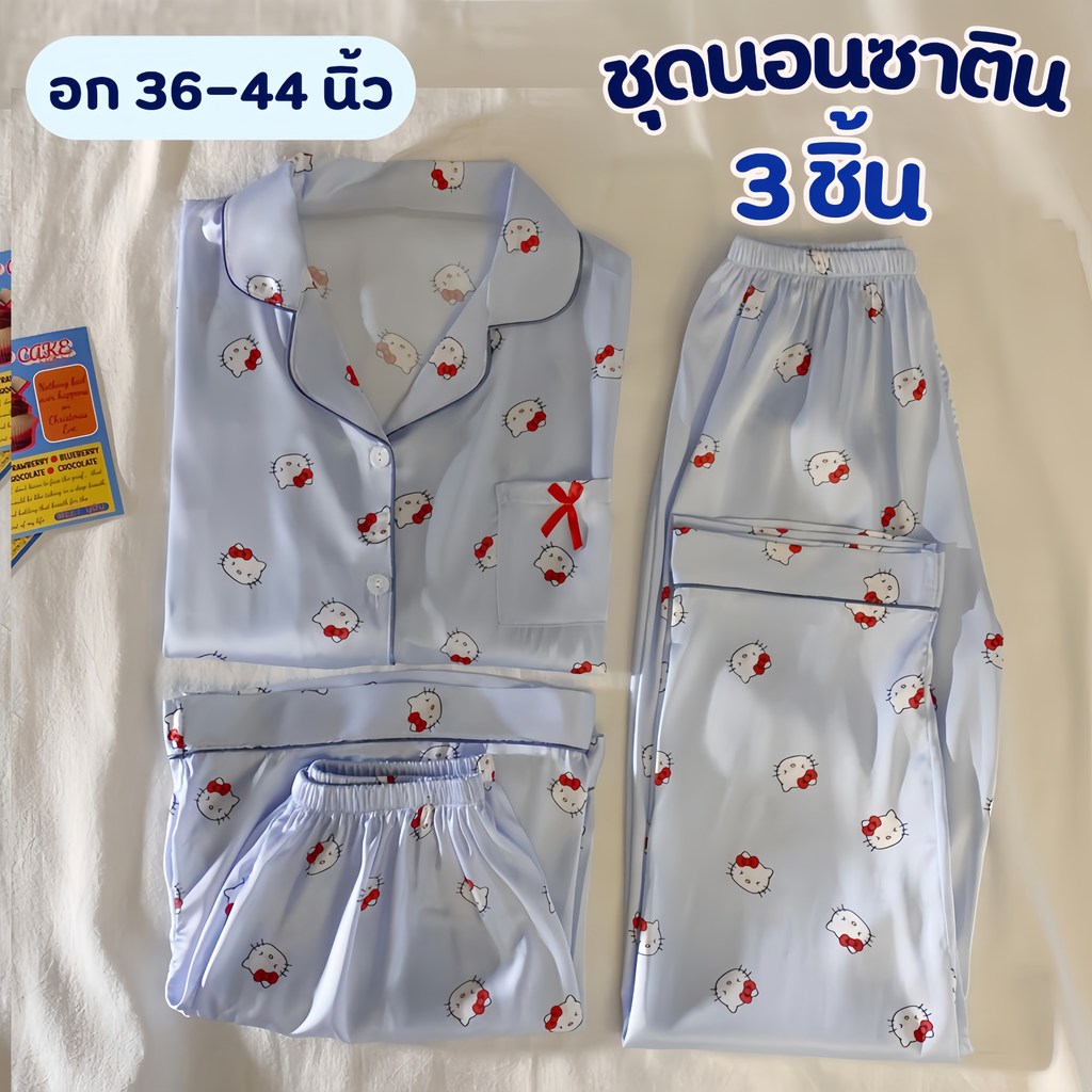 PYJAMAS PARTY ชุุดนอนซาติน ชุดเซ็ท 3 ชิ้นผู้หญิง ชุดนอนลายการ์ตูน 🐷💝 มีหลายไซต์ อก 36-44 นิ้ว W225