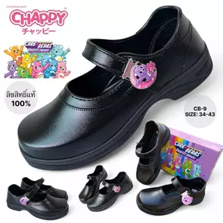 CHAPPY รองเท้าผ้าใบนักเรียนหญิง Care Bear แคร์แบร์ หมีแชปปี้ CPS CB-008-CB-001 รุ่นใหม่ล่าสุดน่ารัก