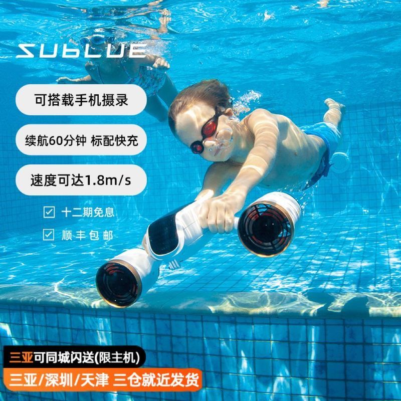 SUBLUE MixPro Boosting อุปกรณ์ดำน้ำจำเป็น พร้อมของขวัญพิเศษ!