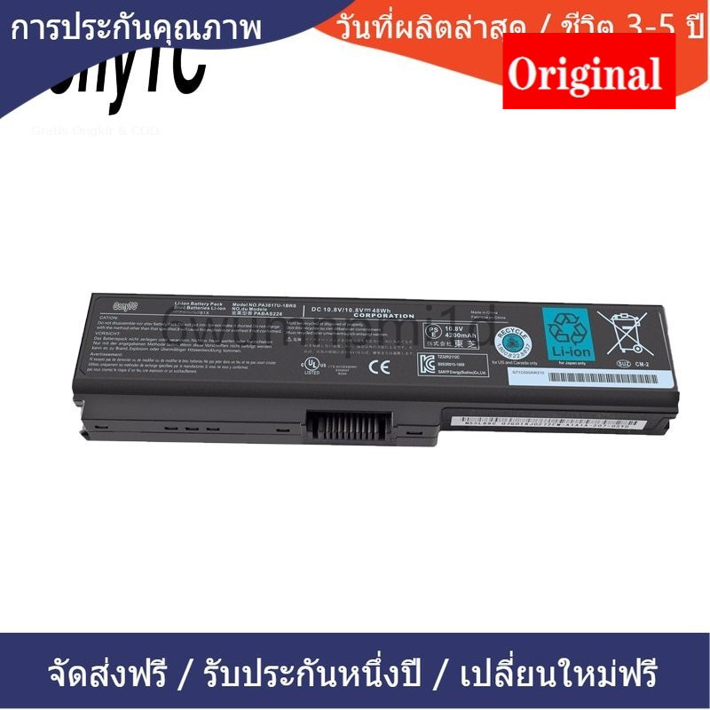 ۞(การประกัน หนึ่งปี) PA3817U  For TOSHIBA L630 L650 L645 L655 L600 L700 L730 L735 L740 L745 L750  แบ