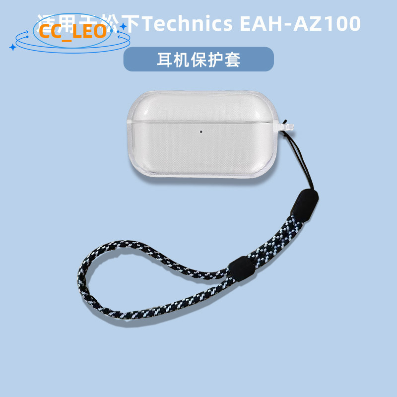 Case for Technics EAH-AZ100 Clear Soft Case with Cute Lanyard Pendant Suitable for Panasonic Technic