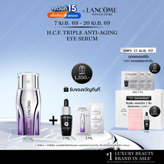 LANCOME RENERGIE H.C.F. TRIPLE SERUM EYE 20 ML ลังโคมเซรั่มเ…