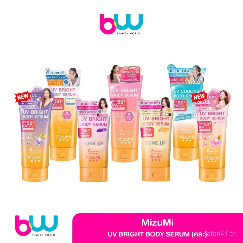 [ จับคู่ ] MizuMi UV Bright Body Serum MizuMi UV Bright Body Serum 180ml (เลือกสูตร) FN5H