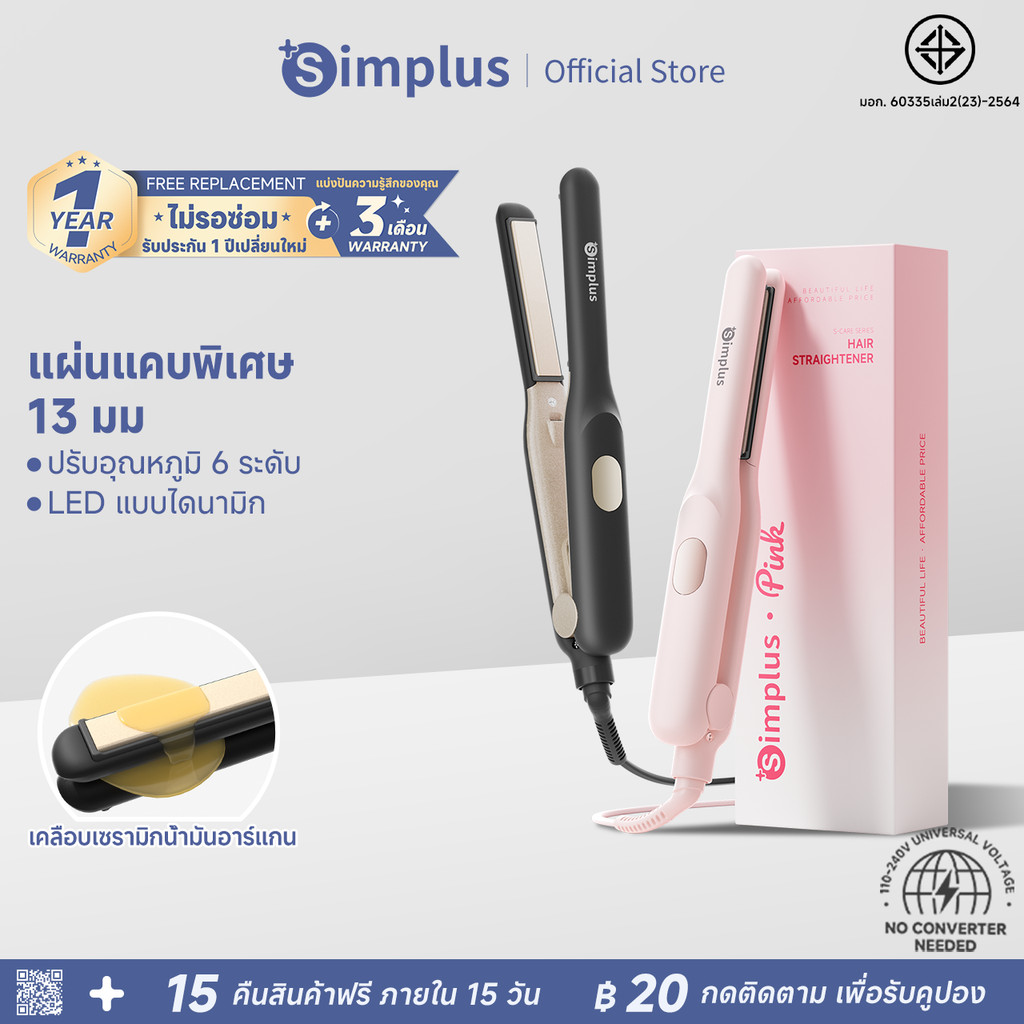 Simplus ที่ดัดผมมินิ แผ่นแคบพิเศษ Mini Hair Straightener ยืดและม้วนได้, แผ่นเซรามิกลอยตัว 3Dปล่อยไอออนลบ 30 ล้านZFBA012