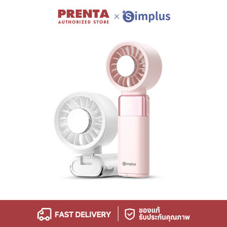 Simplus พัดลมทำความเย็น ปรับลม 100 ระดับ มอเตอร์ทองแดง 7500rpm แบตอึด ชาร์จเร็ว 2 ชม. Type-C DFSH023