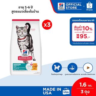 [แพ็คคู่สุดคุ้ม] Hill's Science Diet อาหารแมว อายุ 1-6 ปี สู…
