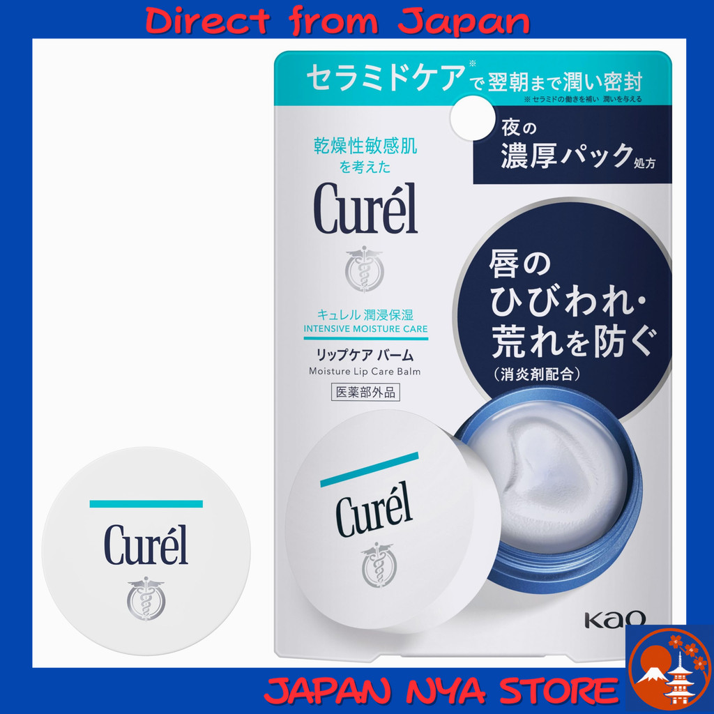 Curel Lip Care Balm สำหรับผิวบอบบาง (Sensitive Skin) ลิปบาล์มบำรุงริมฝีปากสูตรอ่อนโยน เพิ่มความชุ่มช