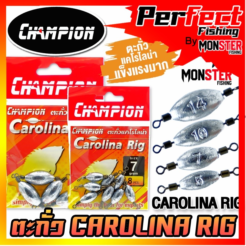 ตะกั่วตกปลา ตะกั่วแคโรไลน่า CAROLINA RIG by CHAMPION