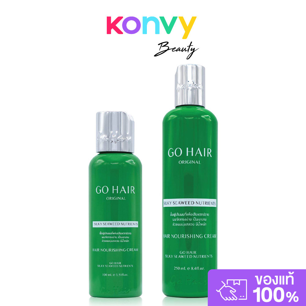 [เซท 2 ชิ้ิน] GO HAIR Silky Seaweed Nutrients สำหรับผมเส้นใหญ่ ผมแห้งเสีย 100ml + 250ml ผลิตภัณฑ์บำรุงเส้นผม จากโกแ...