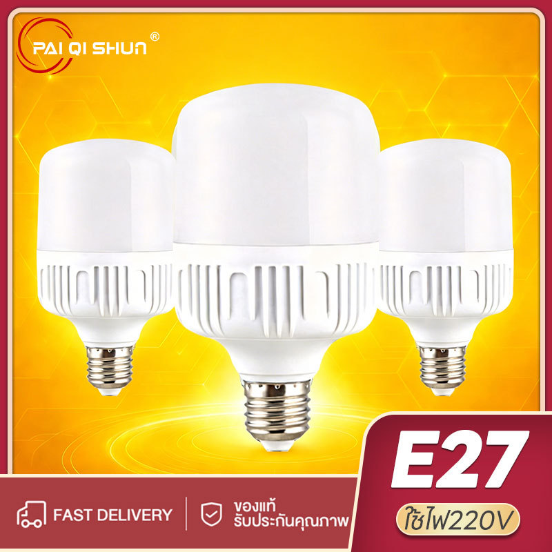 PQS ประหยัดค่าไฟทันที! หลอดไฟ LED 35W 45W 55W 65W 85W ฐาน E27 แสงขาวสว่างกว่า เปลี่ยนง่าย ใช้ได้ทั้งในโรงจอดรถ โกดัง และ