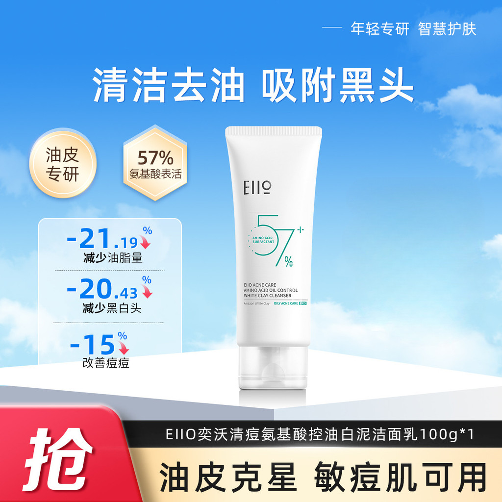 Eiio eiio Amino Acid Cleansing Oil Skin Facial Cleanser Soothing Cleansing Oil Control Makeup Remove