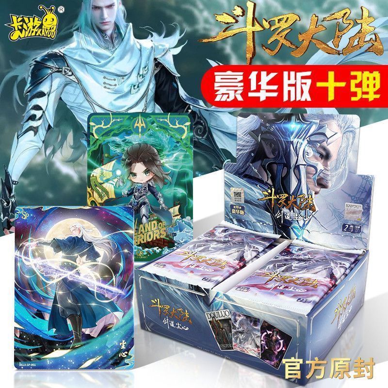 Douluo แผ่นดินใหญ่ Deluxe Edition การ์ดกระสุนสิบทั้งกล่อง Tang San Xiaowu แอนิเมชั่นคอลเลกชันการ์ด สินค้า