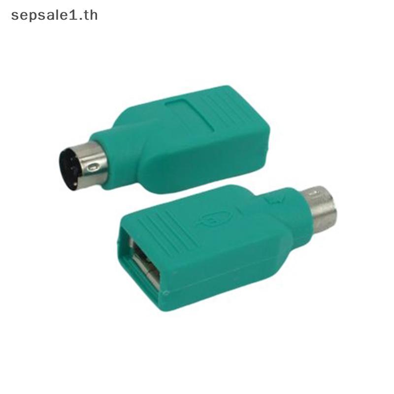 # SALE # USB Female to PS2 PS/2 Male Adapter Converterputer Connectors Keyboard Mouse Adapter for La