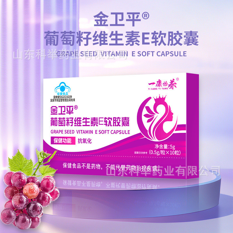 Yx Blue Hat Grape Seed Capsules OEM Antioxidant Grape Seed วิตามินอี/0411