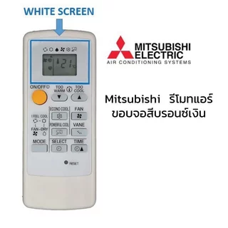 รีโมทแอร์ Mitsubishi MP04B รุ่น Mr.Slim ECONO ขอบจอสีบรอนซ์เงิน ตัวเครื่องรีโมทสีขาว