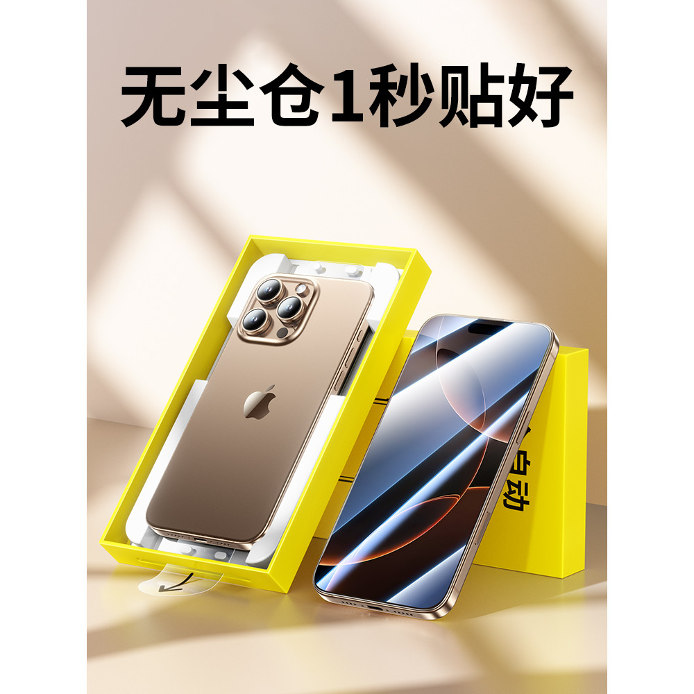 [คลังสินค้าปลอดฝุ่นสติ๊กเกอร์ที่สอง] เหมาะสําหรับ iPhone16ProMax ฟิล์มนิรภัย Apple 15Pro เต็มหน้าจอส