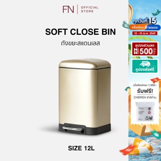 PRIM Soft Close Bin ถังขยะสแตนเลสแบบเหยียบ มีระบบ Soft Close…
