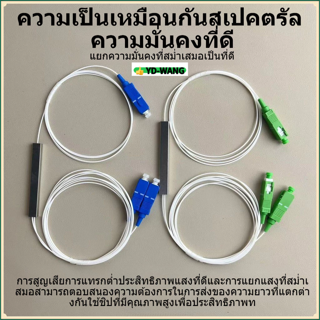 เอสซี UPC 1x2 PLC ตัวแยก SM 0.9 มม. ไฟเบอร์ออปติกเหล็กชนิด minitube ตัวแยก SM 0.9 มม. 1 เมตร FTTH ไฟเบอร์ออปติก SC APC PLC ตัวแยก