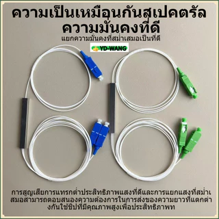 เอสซี UPC 1x2 PLC ตัวแยก SM 0.9 มม. ไฟเบอร์ออปติกเหล็กชนิด minitube ตัวแยก SM 0.9 มม. 1 เมตร FTTH ไฟเบอร์ออปติก SC APC PLC ตัวแยก