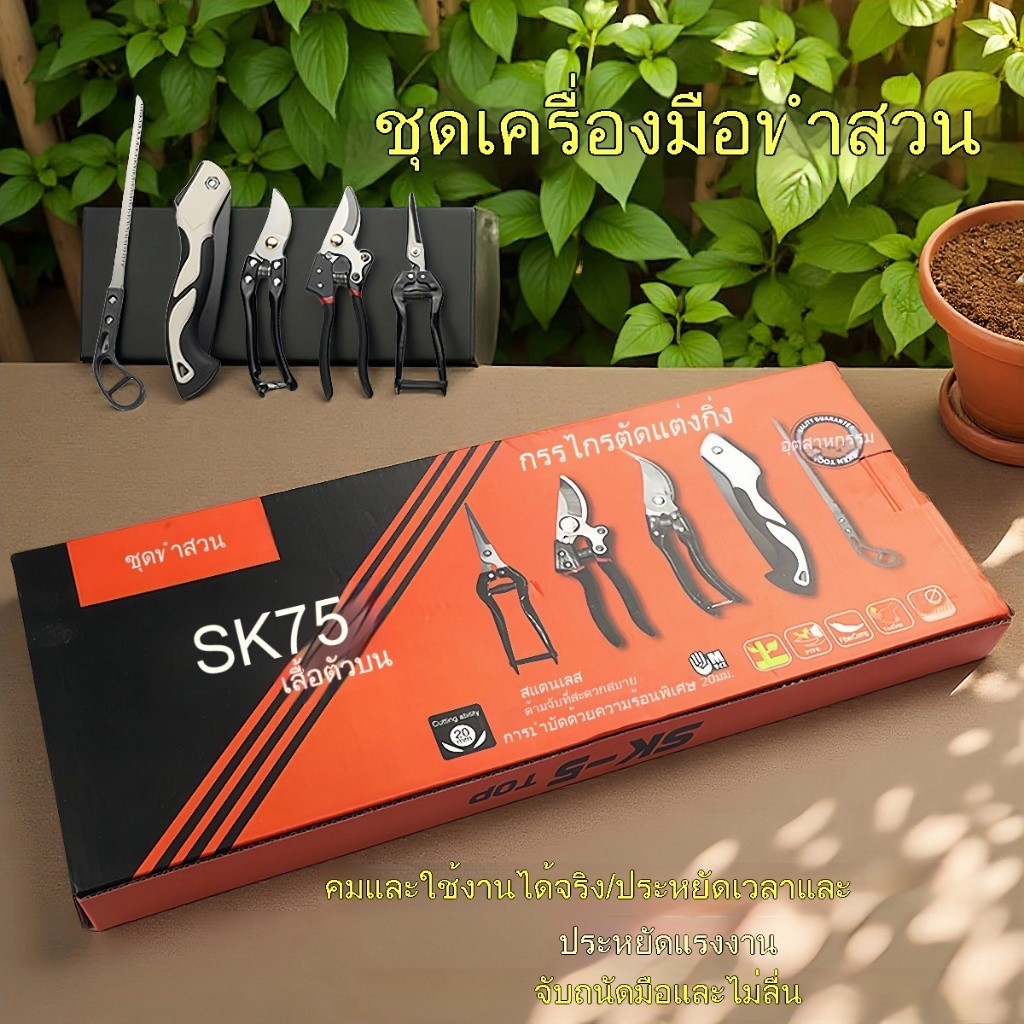 COD กรรไกรบอนไซ,ชุดอุปกรณ์ทำสวน 5 ชิ้น,การตัดแต่งกิ่งไม้ เครื่องมือครบ ใช้งานง่าย,ตัดได้คม ใช้อย่างกว้างขวาง ตัดกิ่ง