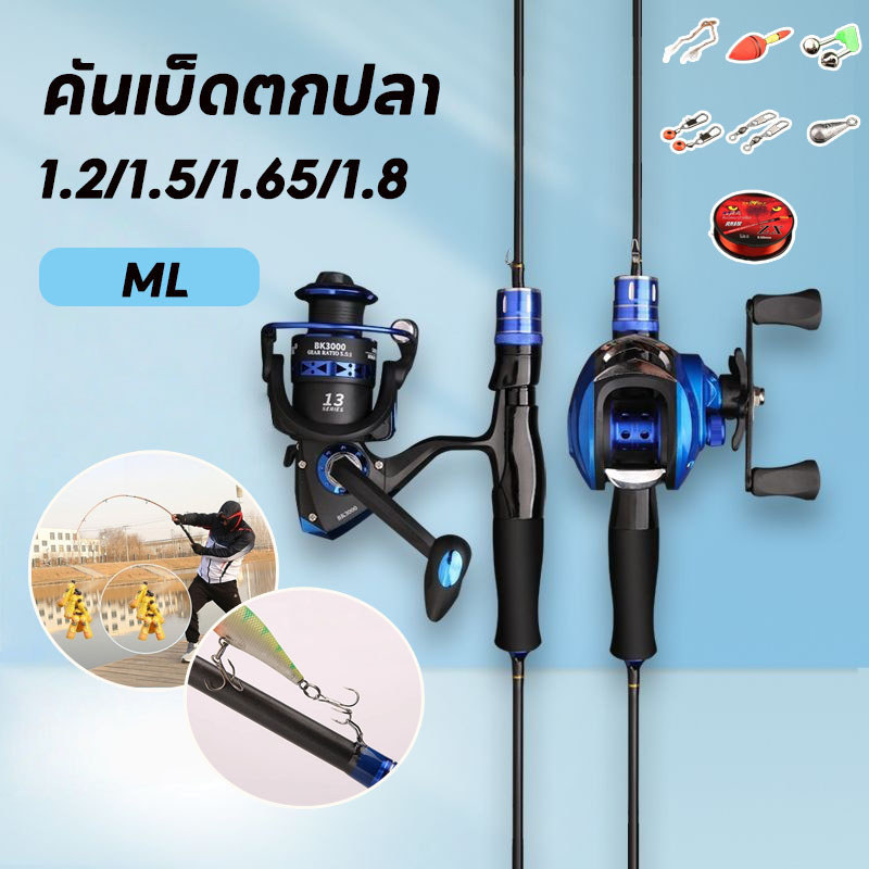 คันเบ็ดตกปลา คันเบ็ดตกปลาครบชุด รอกสปินนิ่ง FRP ML 2ใน1  5000G  ยกโดยตรง 1.2m/1.5m/1.65m/1.8m