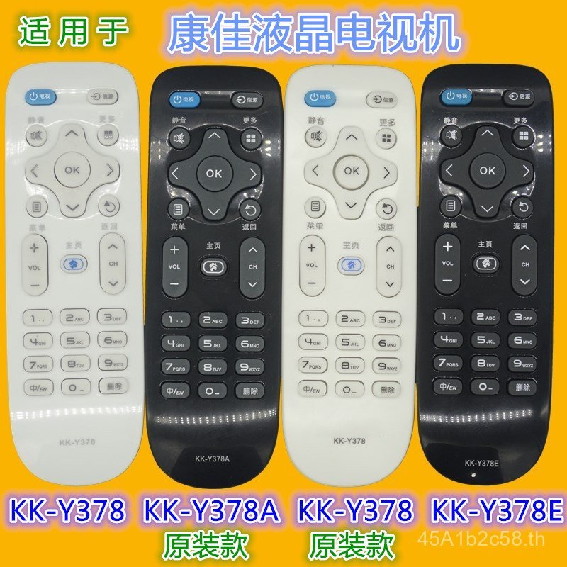 เหมาะสําหรับ KK-Y378K-Y378K-Y378A KK-Y378E