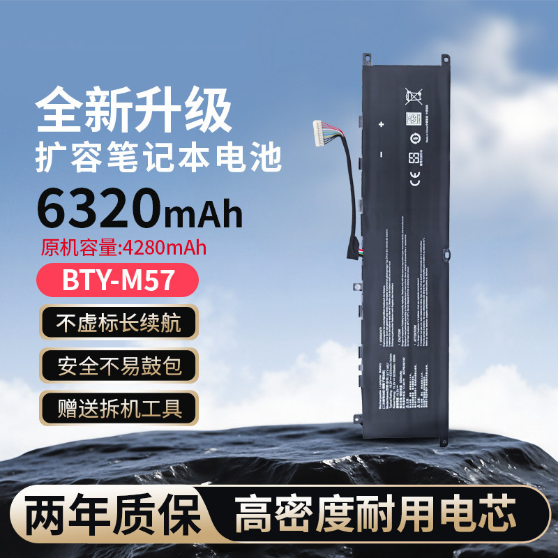 เหมาะสําหรับ MSI GP66 GP76 MS-17K3/17K4/1542/1543 BTY-M57 แบตเตอรี่แล็ปท็อป