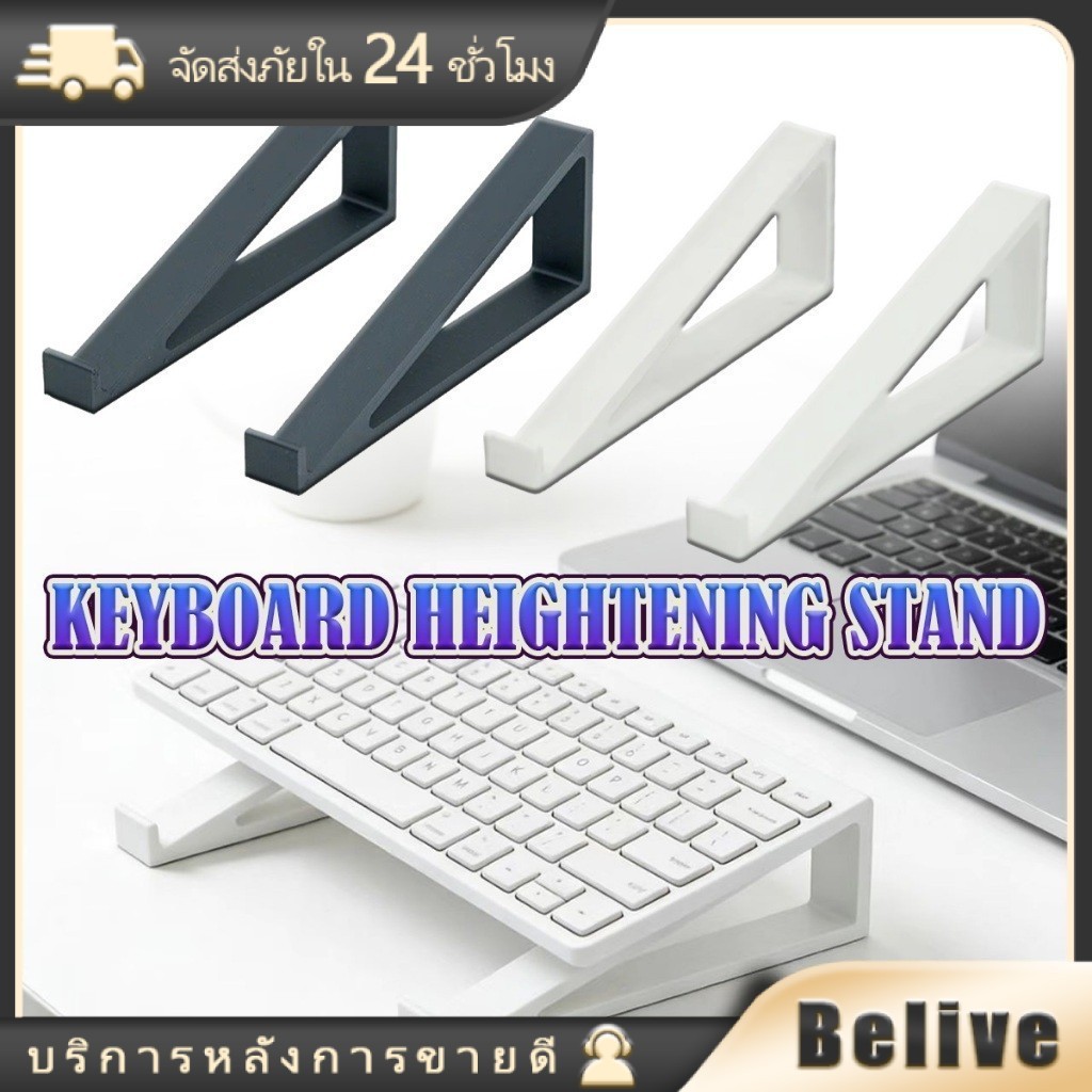 1คู่ ขาตั้งยกคีย์บอร์ดคอมพิวเตอร์ ที่ยกคีย์บอร์ด 20°อุปกรณ์เสริมคีย์บอร์ด พลาสติก วางมือสบาย