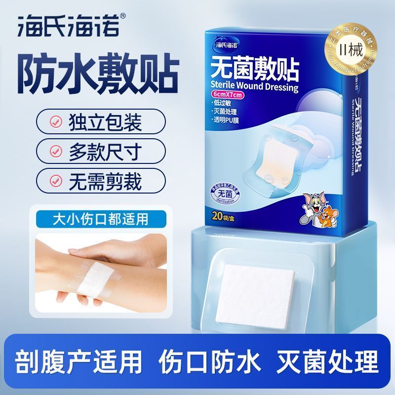 [Heine] Medical Steile Dressing Patch Wound กันน้ําทิ้งขนาดใหญ่ Dressing Bandage Gauze Breathable Dr