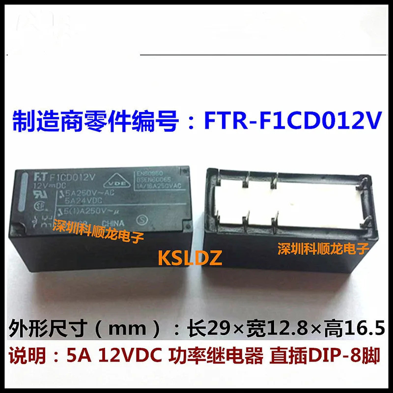100% ใหม่Original FTR-F1CD012V FTF1CD012V F1CD012V F1CA012V FTR-F1CD024V F1CD024V F1CA024V 5A 12VDC 