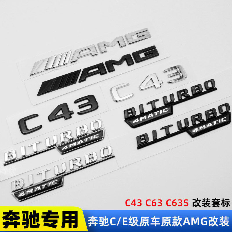 โลโก้รถ Benz AMG ใหม่ E-Class C-Class ดัดแปลง C43 C63S E53 E63S โลโก้หางโลโก้ด้านข้างสีดําดัดแปลงโลโ