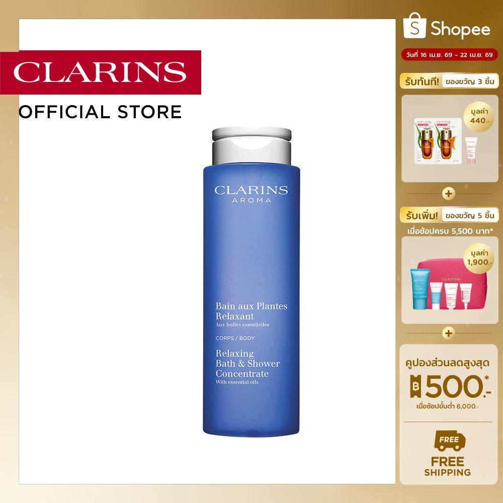 CLARINS RELAX BATH & SHOWER CONCENTRATE 200 ML คลาแรงส์ รีแลกซ์ บาธแอนด์ชาวเวอร์ คอนเซนเทรต