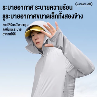 REYE เสื้อกันแดดไอซ์ซิ่ง UPF200+ เสื้อคลุมกัน UV ผ้าเย็น ระบายอากาศดี มีหมวกปีกใหญ่ กันแดดเต็มรูปแบบ ซิปปิดถึงตา
