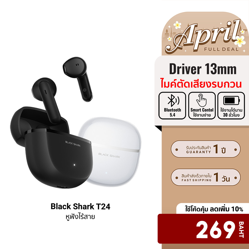 [ลดเหลือ 269] Black Shark T24 หูฟังบลูทูธ หูฟังไร้สาย หูฟัง Earbuds Bluetooth 5.4 แบต 30 ชม. -12M