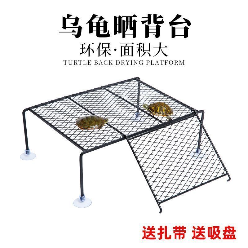 乌龟晒背台乌龟缸晒台爬坡乌龟爬台乌龟休息台水龟浮岛爬梯晒龟台20260416Turtle Bask Platform, Turtle Tank Bask Platform, Turtle Climb 