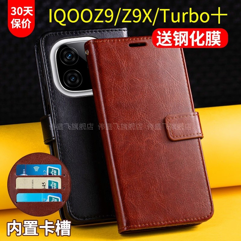 เหมาะสําหรับ IQOOZ9 เคสโทรศัพท์ Z9X ประเภทพลิก IQOOZ9Turbo สิบ + อายุการใช้งานแบตเตอรี่ยาวนานรุ่นซอง
