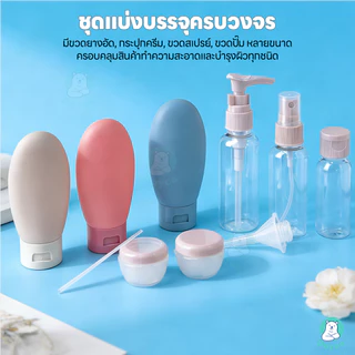 PAYOE ชุดบรรจุขวดสําหรับการเดินทาง ชุดขวดรีฟิล ป้องกันการรั่วไหล เซ็ตขวด สําหรับใส่โลชั่น หลอดแบ่งครีม