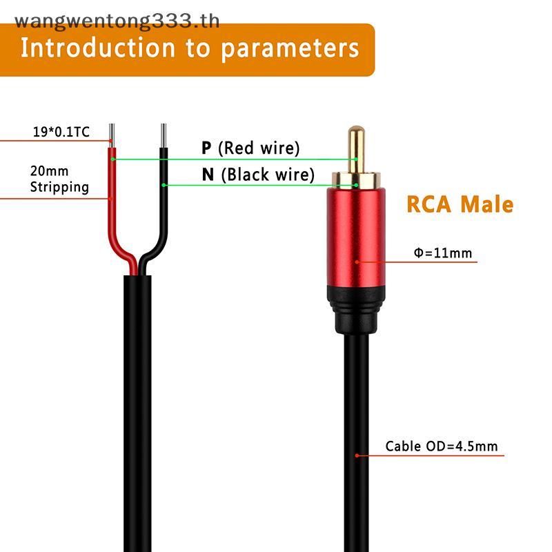 { WWTH } สายลําโพง RCA ชายปลั๊ก Ja Connector To Bare Wire Open End Pigtail สาย RCA สําหรับลําโพงเครื่องขยายเสียงวิดีโอ AV Repair.