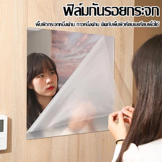 LoomLab กระจกยาว กระจกเต็มตัว หอพักนักศึกษา กระจกอะคริลิก แบบติดผนัง ขายเป็นแผ่น จะไม่แตก กระจกห้องน้ำ