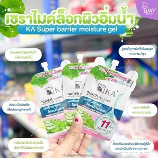 [กล่อง x6] เค.เอ. เซรั่ม ครีม 8 กรัม KA Serum Cream 8g