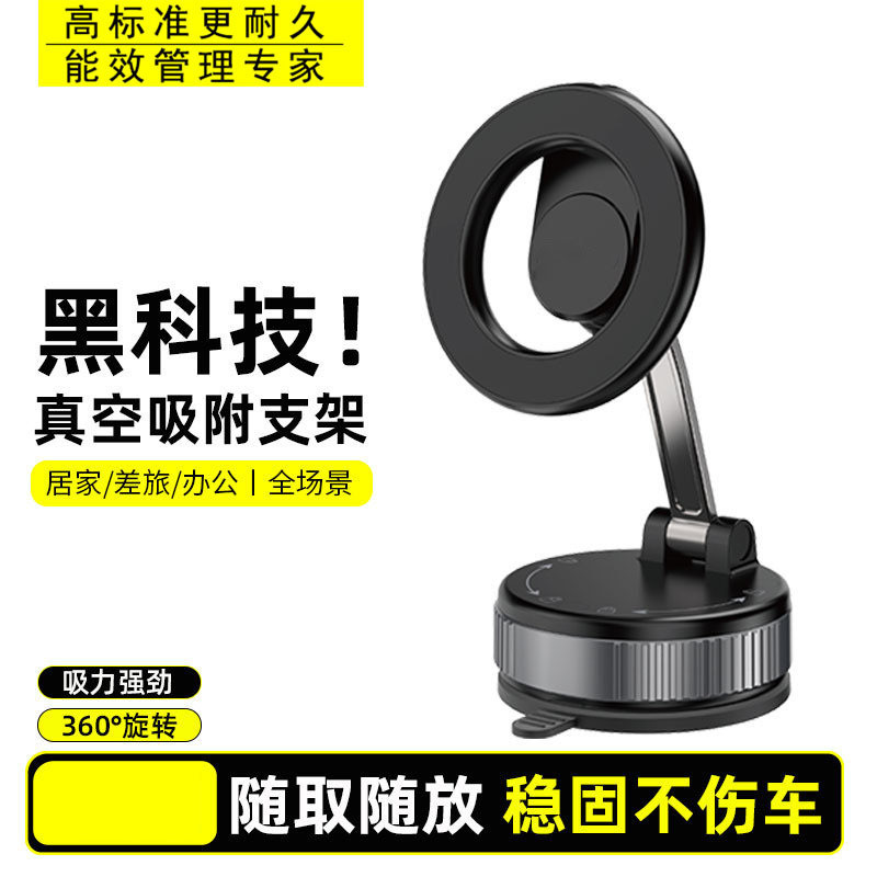 HOCO H86 H87 ที่ตั้งมือถือ ชนิดสุญญากาศ ดูดแม่เหล็ก Mag หมุนได้ 360° Magnetic Vacuum Phone Holder hc