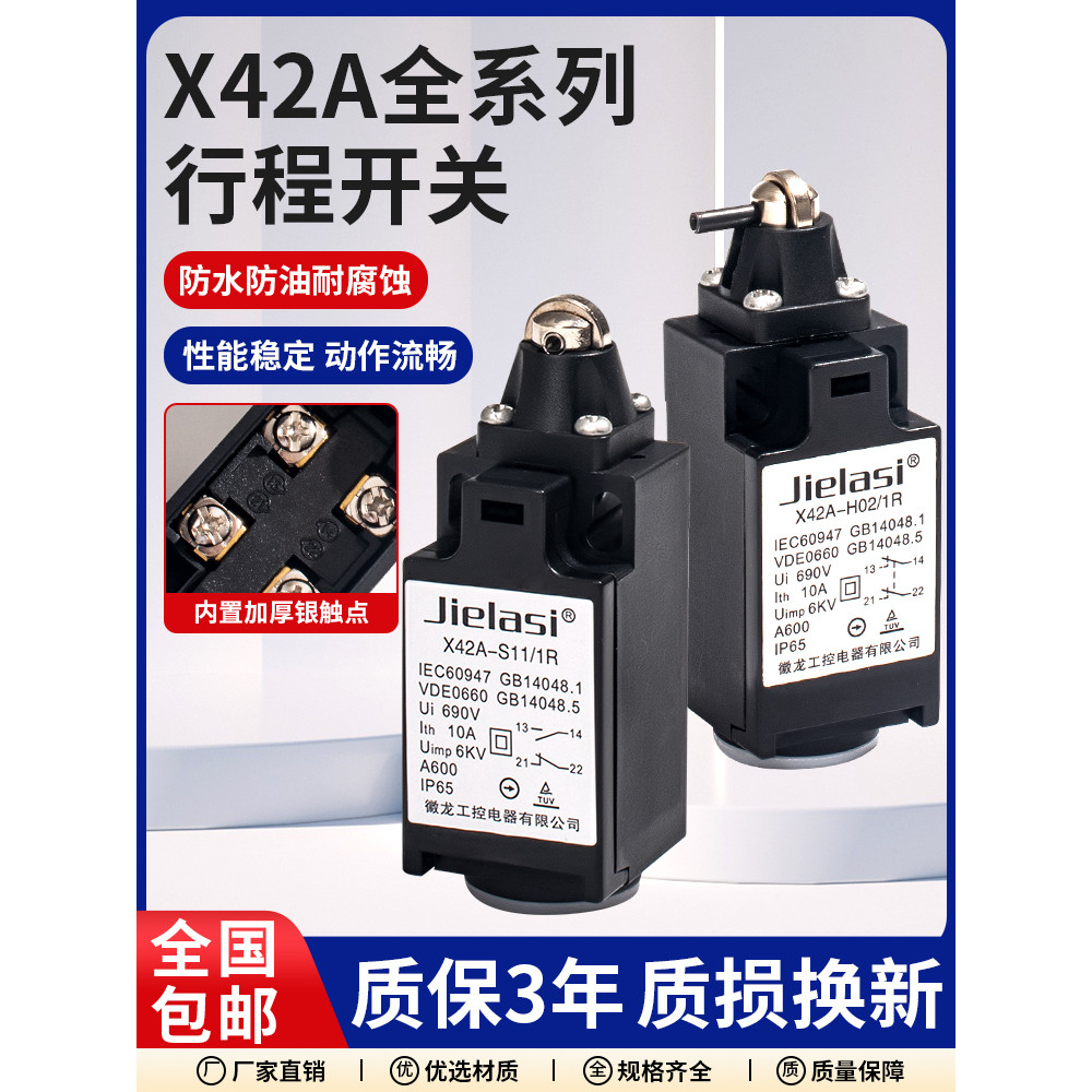 ยี่ห้อใหม่จังหวะจํากัดสวิทช์ X42A-S11/1R H02 H11 S02 1R 2R 1Z 1Y 2Y 3K 5K